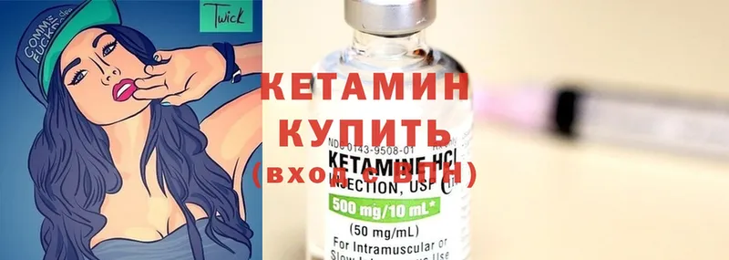 КЕТАМИН ketamine  цены   Вязьма 